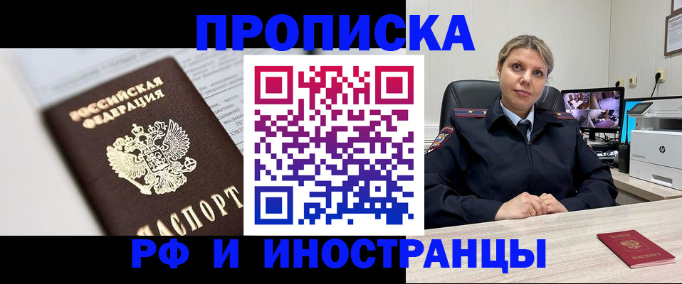 временная регистрация госуслуги в Юрге