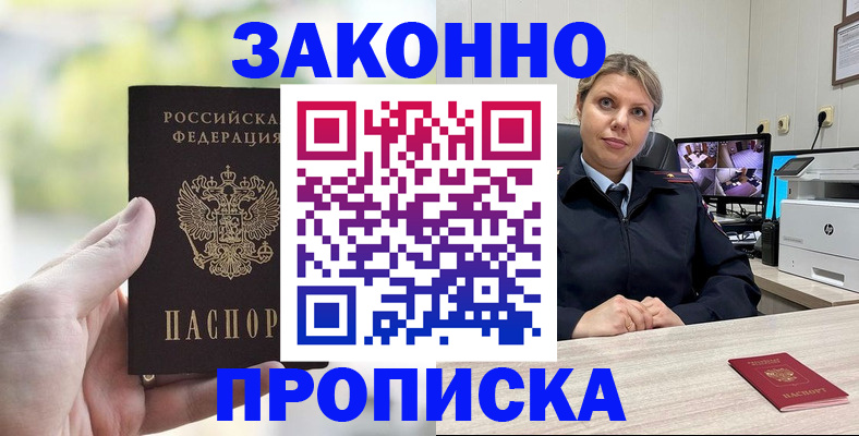 временная регистрация 2025 в Юрге